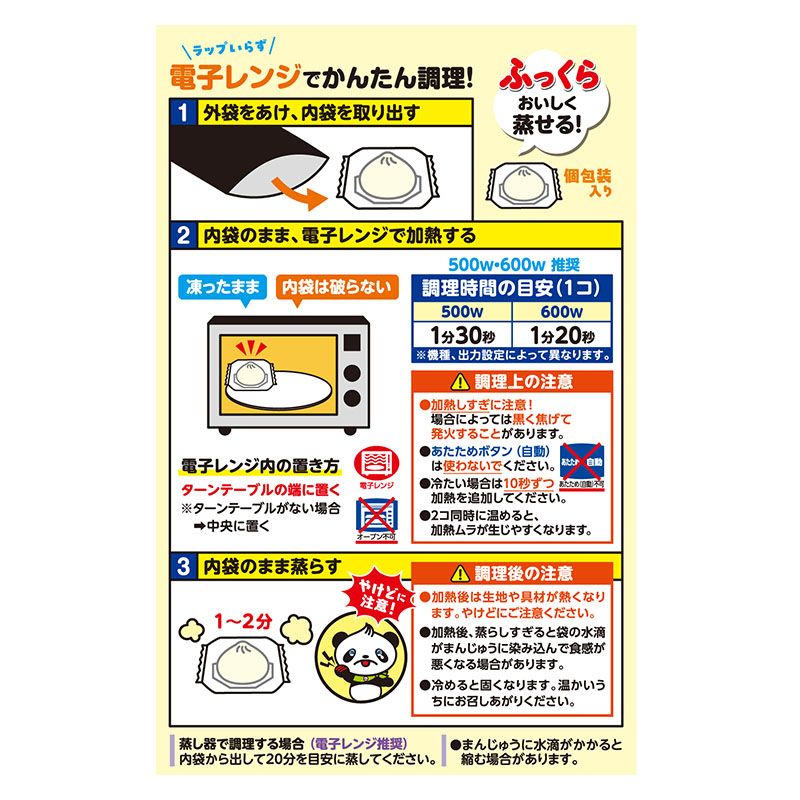 【送料無料】【電子レンジ対応】2コ入ゴールド肉まん ケース販売（10袋入、冷凍）