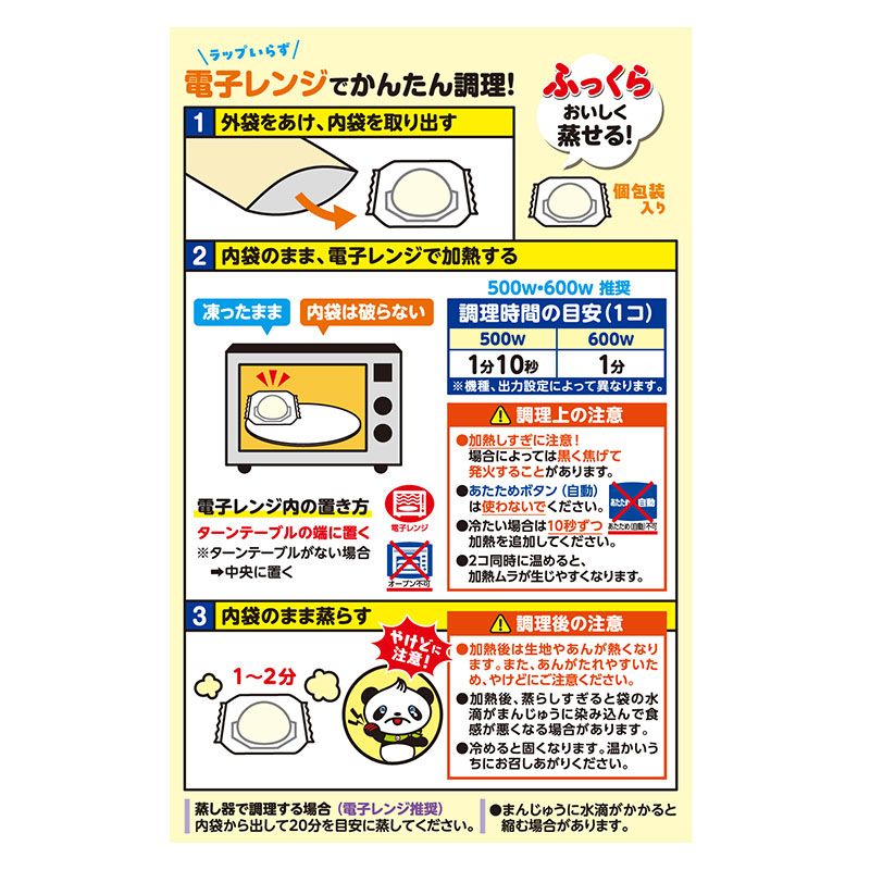【送料無料】【電子レンジ対応】2コ入ゴールドあんまん ケース販売（10袋入、冷凍）