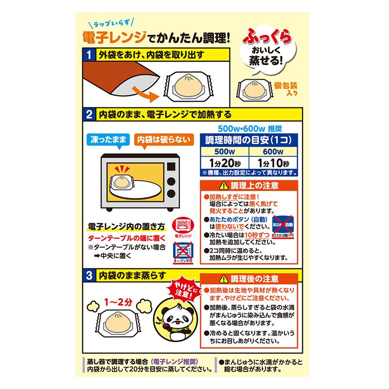 【電子レンジ対応】2コ入ゴールドピザまん（冷凍）