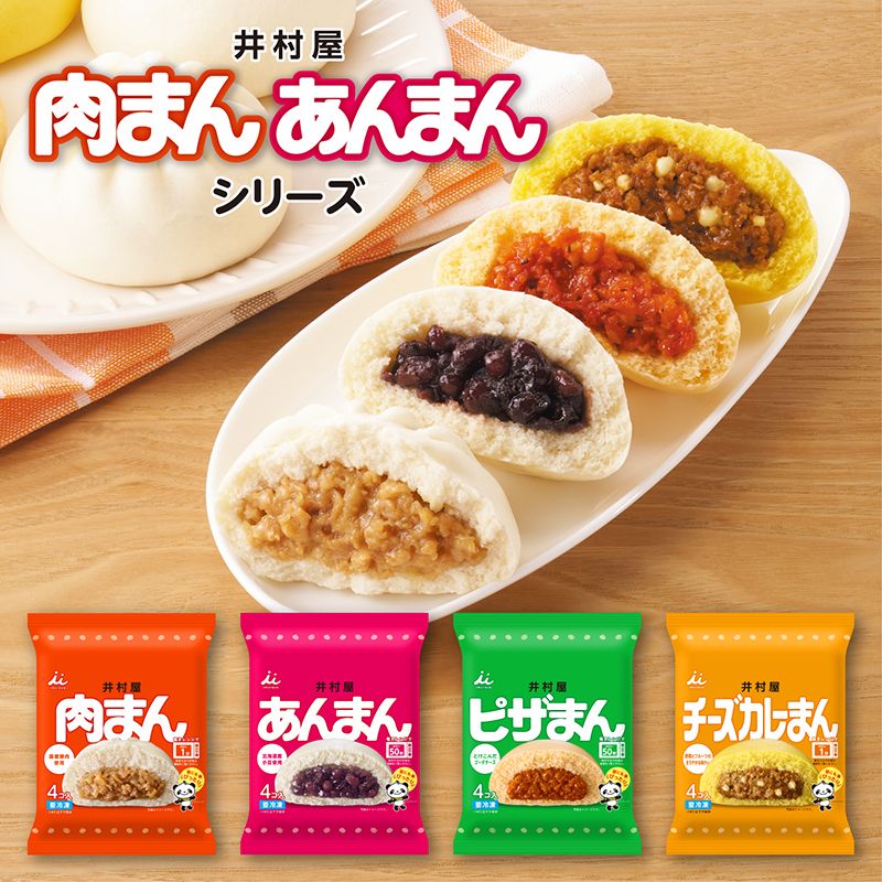【電子レンジ対応】4コ入肉まん（冷凍）