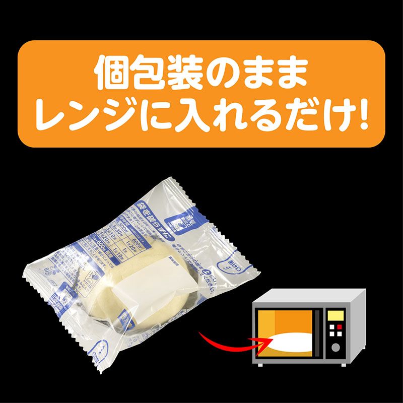 【電子レンジ対応】12コ入ゴールド肉まん・ピザまんアソート（冷凍）