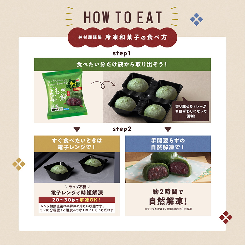 4コ入よもぎ草餅(つぶあん) 2袋入(冷凍)