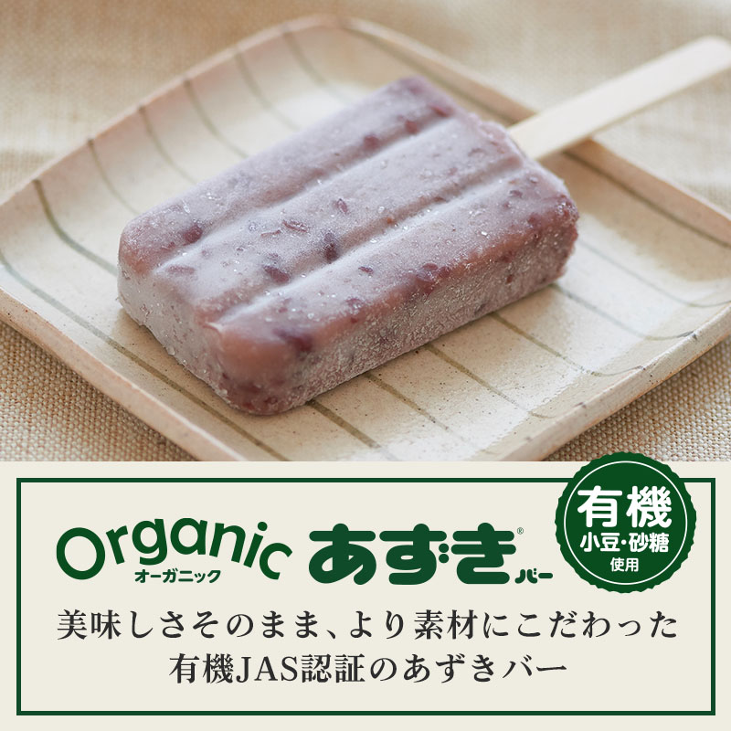 【御歳暮・御年賀のし対応】【送料込み】あずきバー&やわもちアイスセット