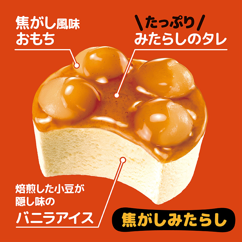 【御歳暮・御年賀のし対応】【送料込み】秋冬のやわもちアイス満足セット 18コ入