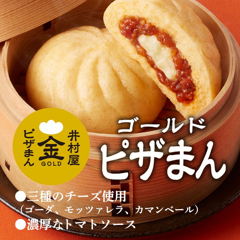【送料込み】【電子レンジ対応】ゴールドまんアソート（冷凍）