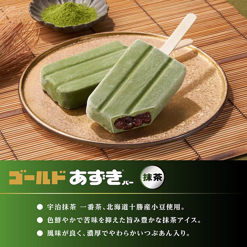 【送料込み】ゴールドあずきバー＆秋冬のやわもちアイスセット