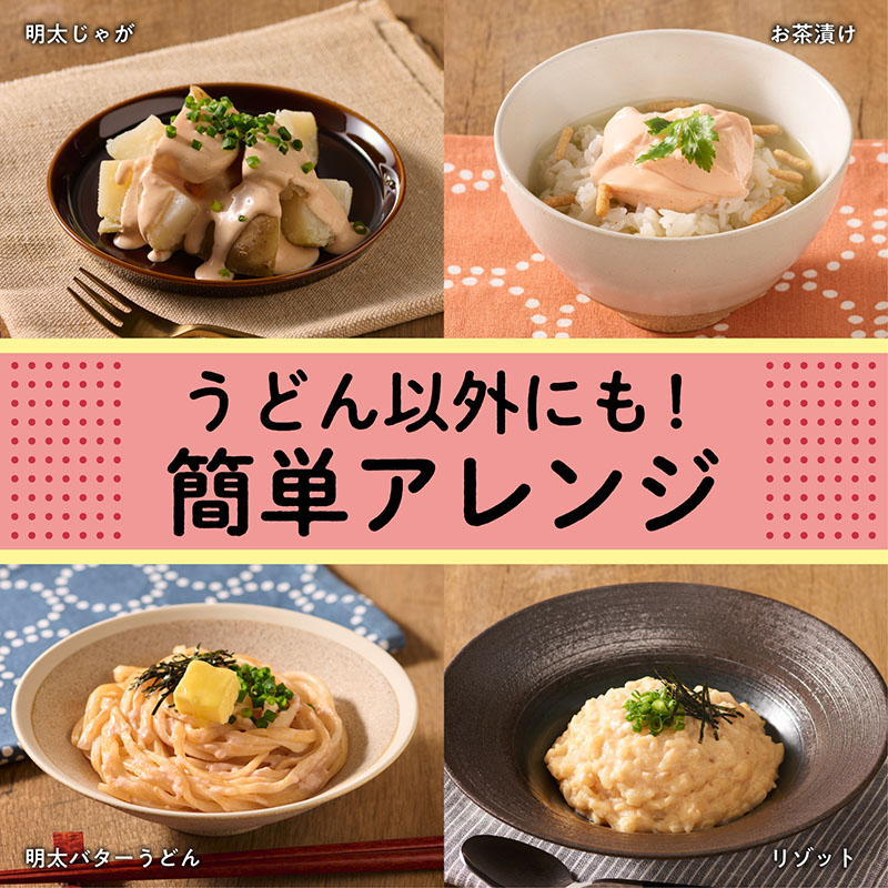 うどんにまぜる豆腐(明太風味) 12コ入(冷蔵)