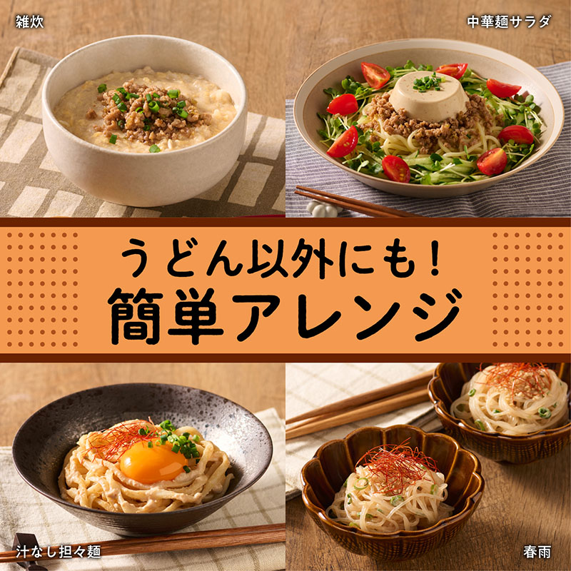 うどんにまぜる豆腐(担々風味) 12コ入(冷蔵)