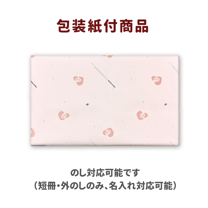 【送料無料】和菓子の彩 (WIR-35)