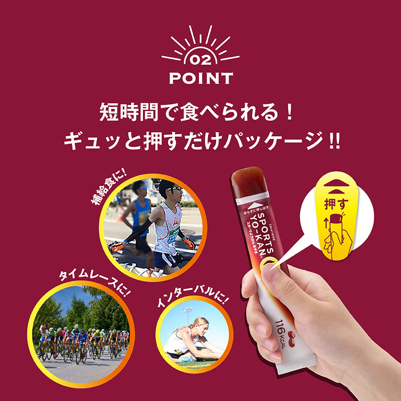 5本入スポーツようかん あずき