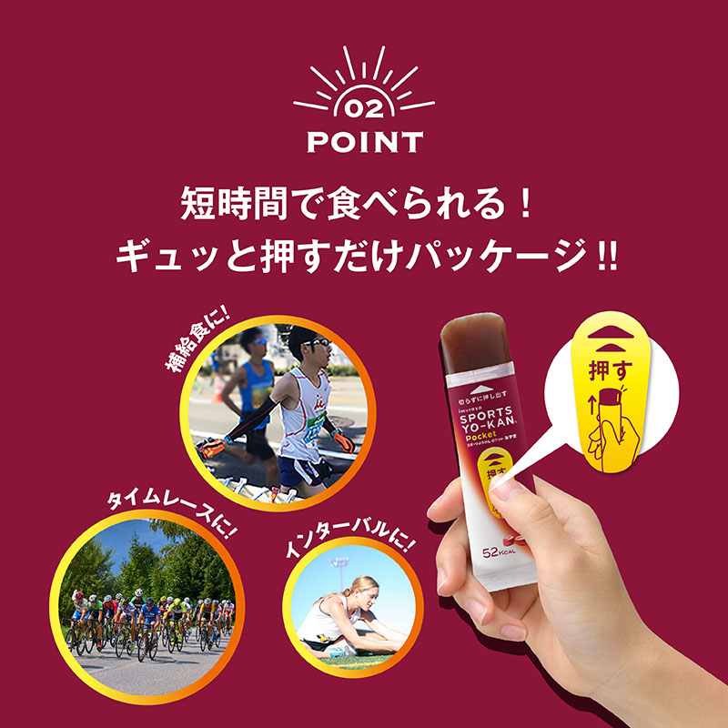 スポーツようかん ポケット あずき