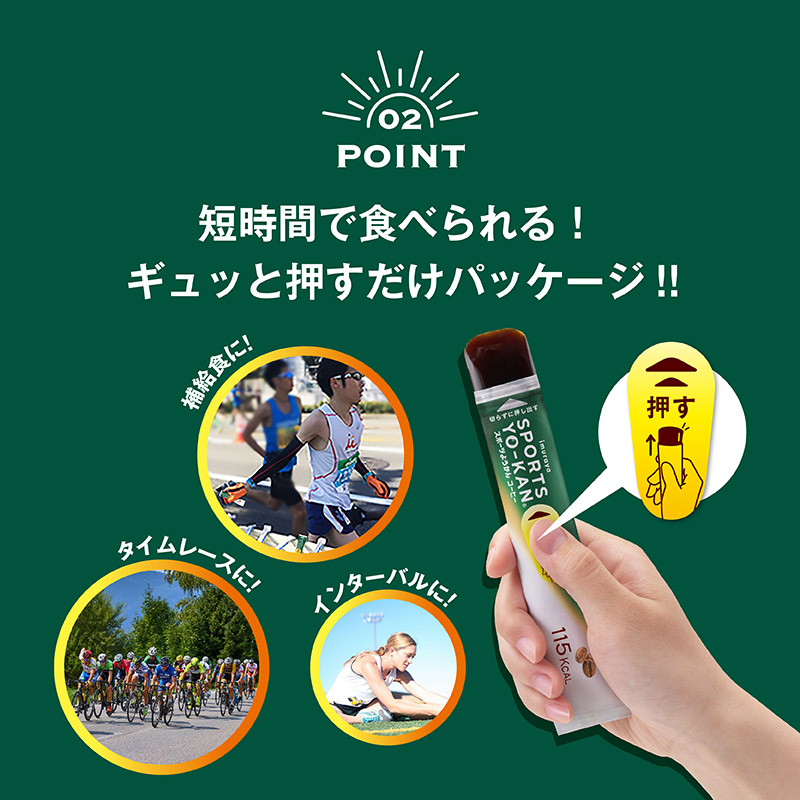 5本入スポーツようかん コーヒー