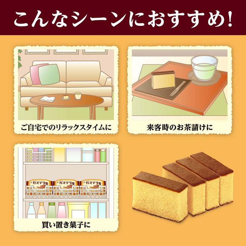 カステラ長崎 4切れ入り