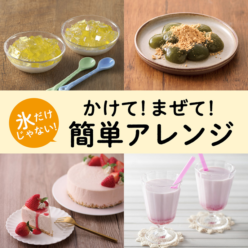 こだわりの氷みつ パイン