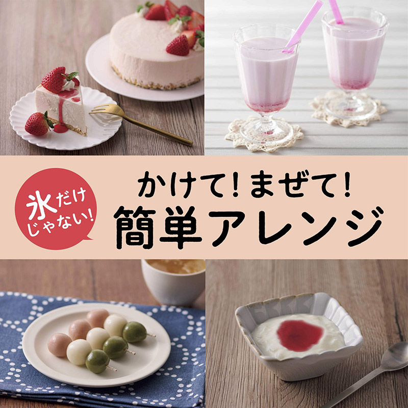 こだわりの氷みつ いちご