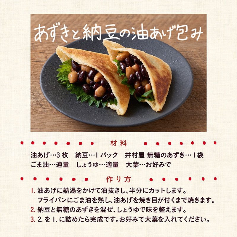 【定期購入】【送料無料】無糖のあずき 3袋入 箱売り