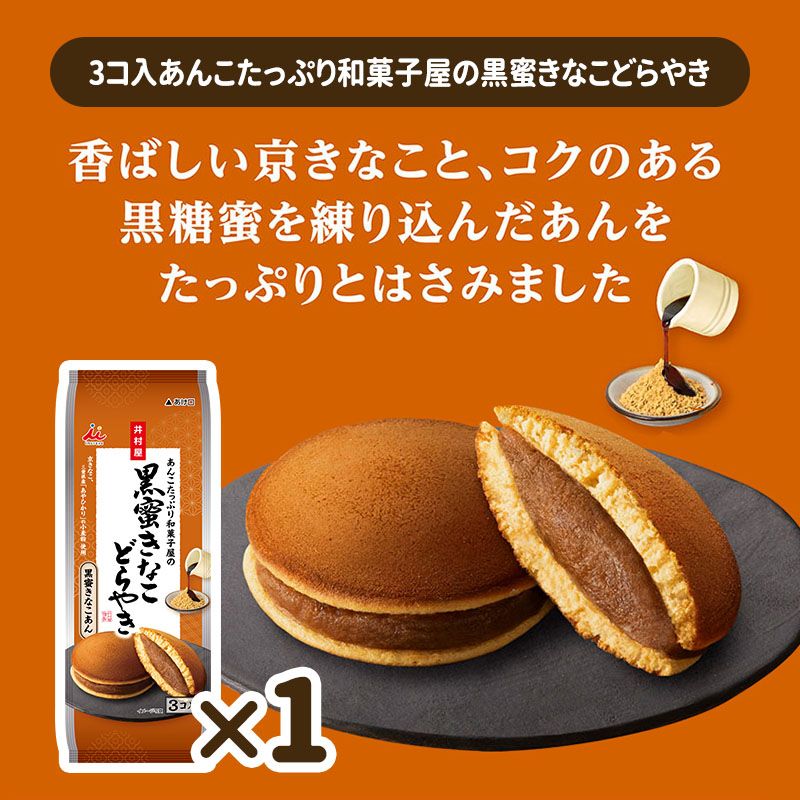 【送料込み】2026秋冬商品お試しセット