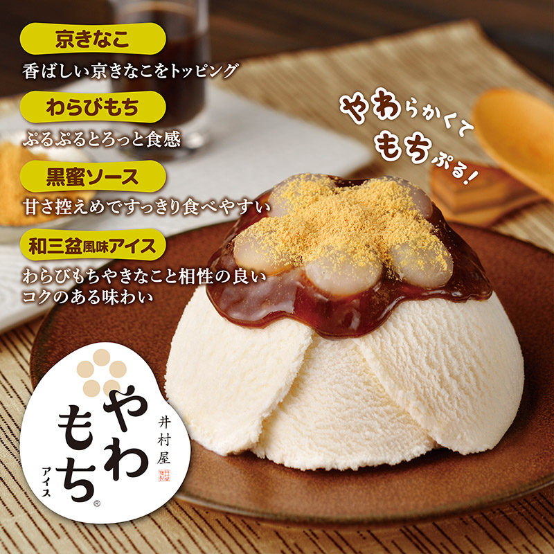 やわもちアイス わらびもち 6コ入