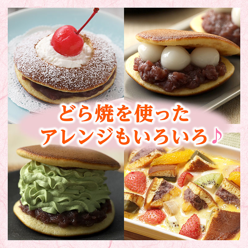 5コ入冷凍どら焼 2袋入