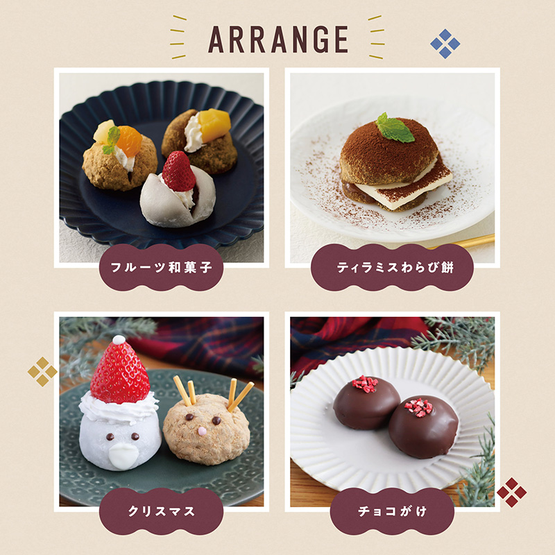 4コ入あん入黒糖わらび餅(こしあん)(箱売り/12袋入)(冷凍)