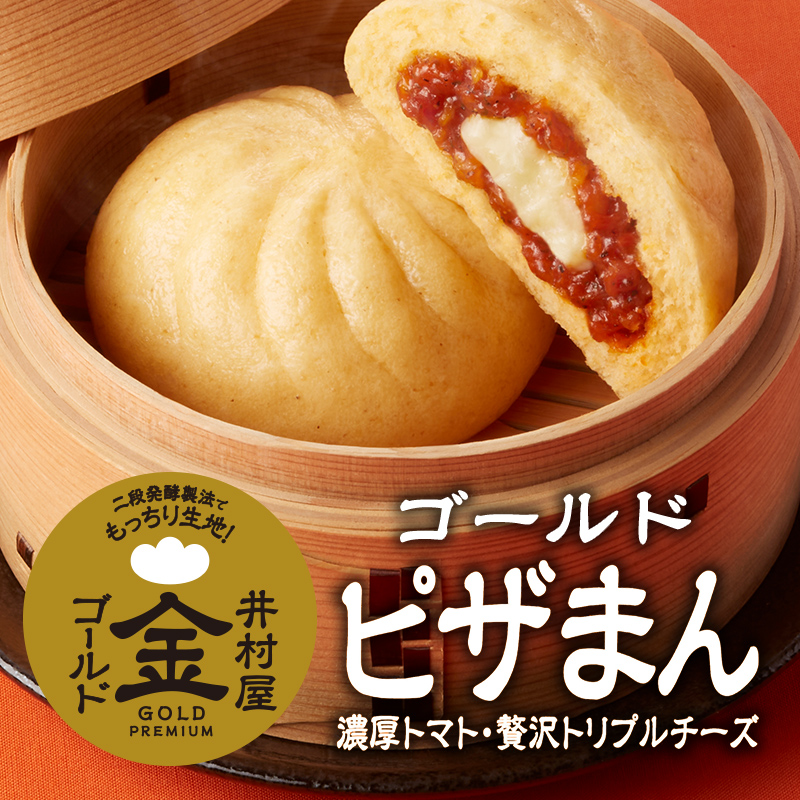 【御歳暮・御年賀のし対応】【送料込み】【電子レンジ対応】ゴールドまんアソート(冷凍)