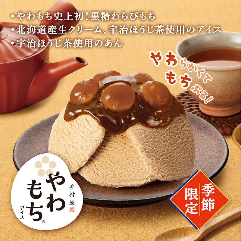 【送料込み】ゴールドあずきバー＆秋冬のやわもちアイスセット
