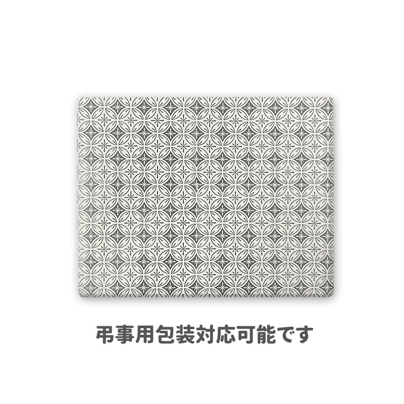 和菓子の彩 (WIR-20)