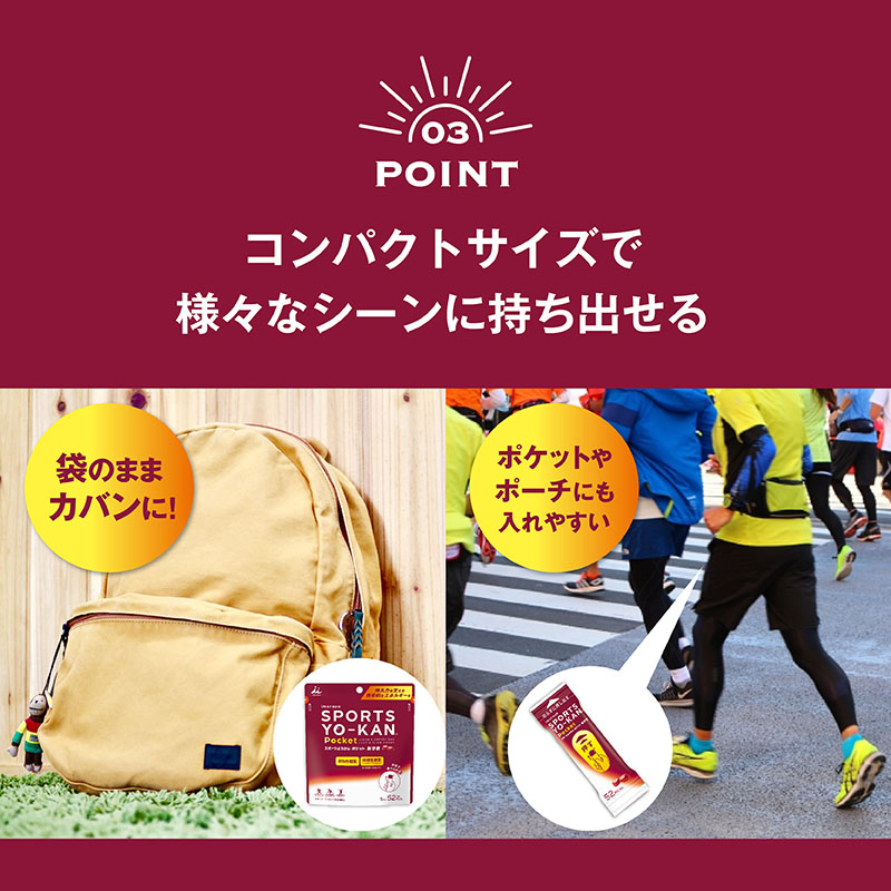 スポーツようかん ポケット あずき