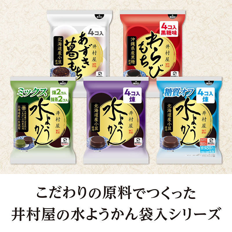 【送料込み】袋入 わらびもち 黒糖(箱売り/10袋入)