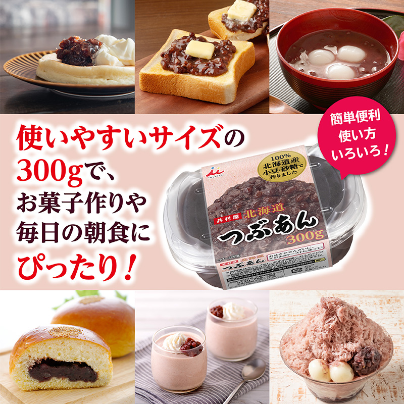【送料込み】小豆のとりこセット