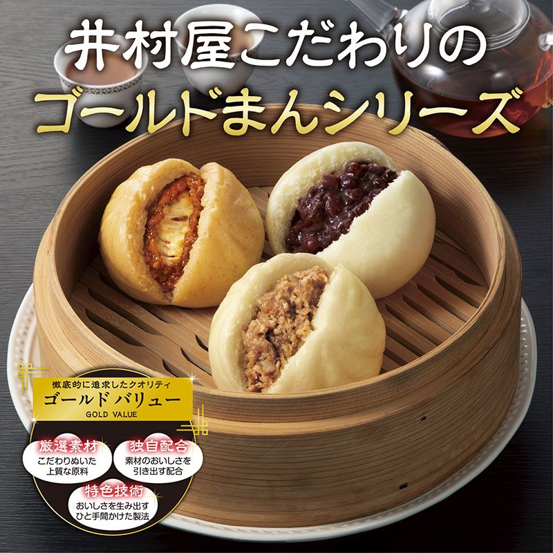 【電子レンジ対応】2コ入ゴールドあんまん（冷凍）