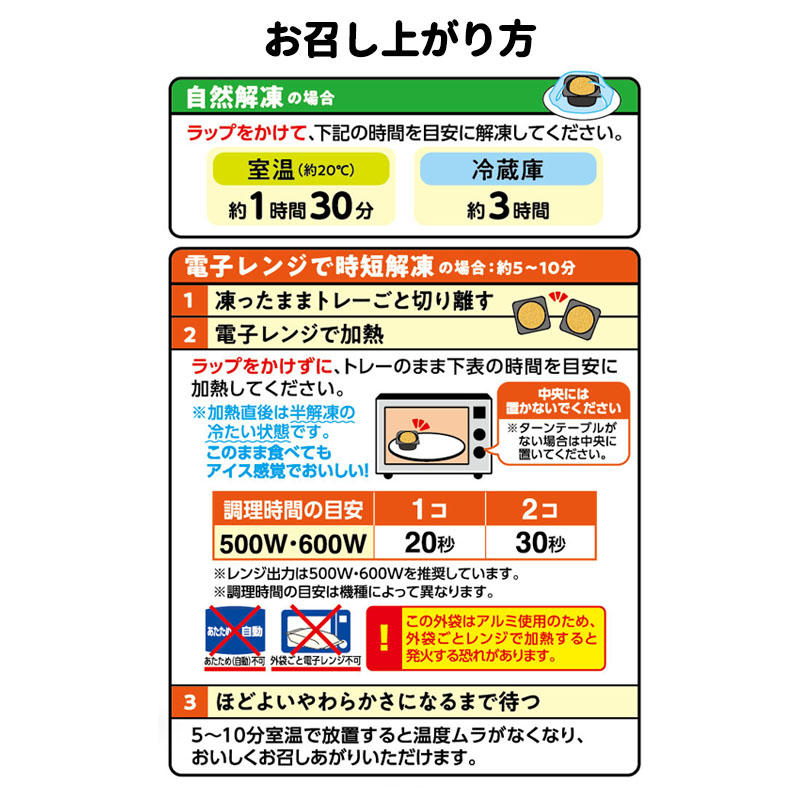 4コ入あん入黒糖わらび餅(こしあん) 2袋入(冷凍・賞味期限:2026年10月29日)