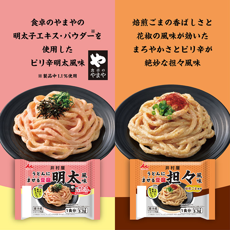 うどんにまぜる豆腐(明太風味) 12コ入(冷蔵)