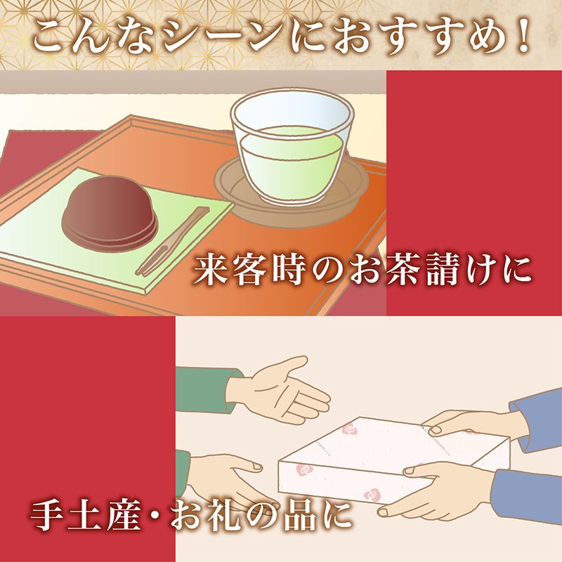 和菓子の彩 （WIR-20）
