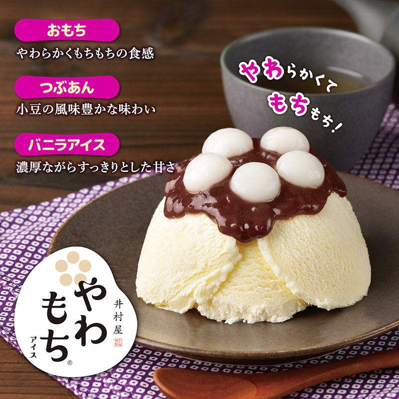 【送料込み】ゴールドあずきバー＆春のやわもちアイスセット