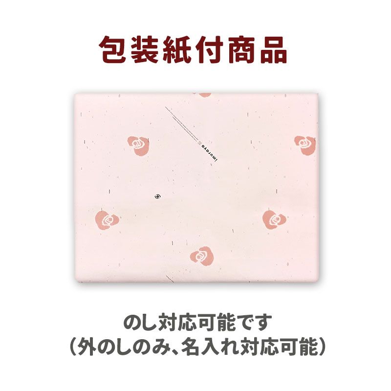 和菓子の彩 （WIR-20）