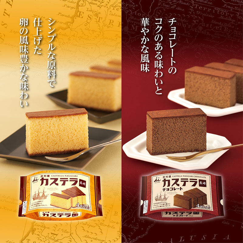 カステラ長崎 4切れ入り