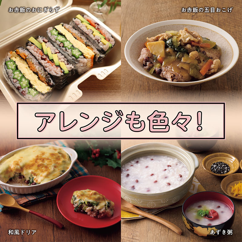 お赤飯の素 箱売り