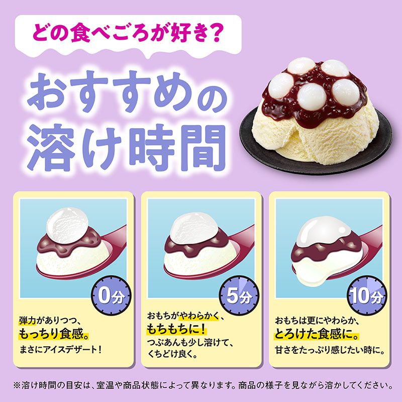 【送料込み】秋冬のやわもちアイス満足セット 18コ入
