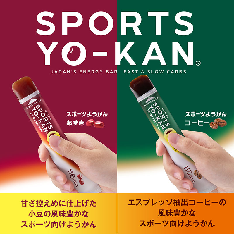 5本入スポーツようかん コーヒー