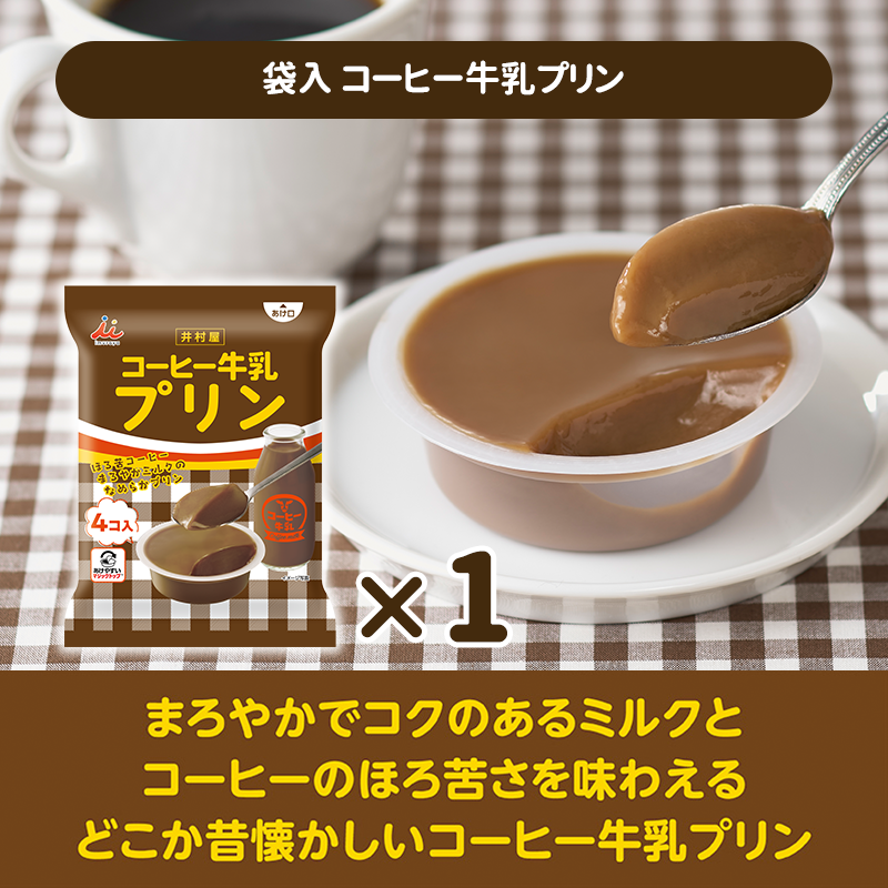 【送料込み】秋冬新商品・リニューアル品お試しセット