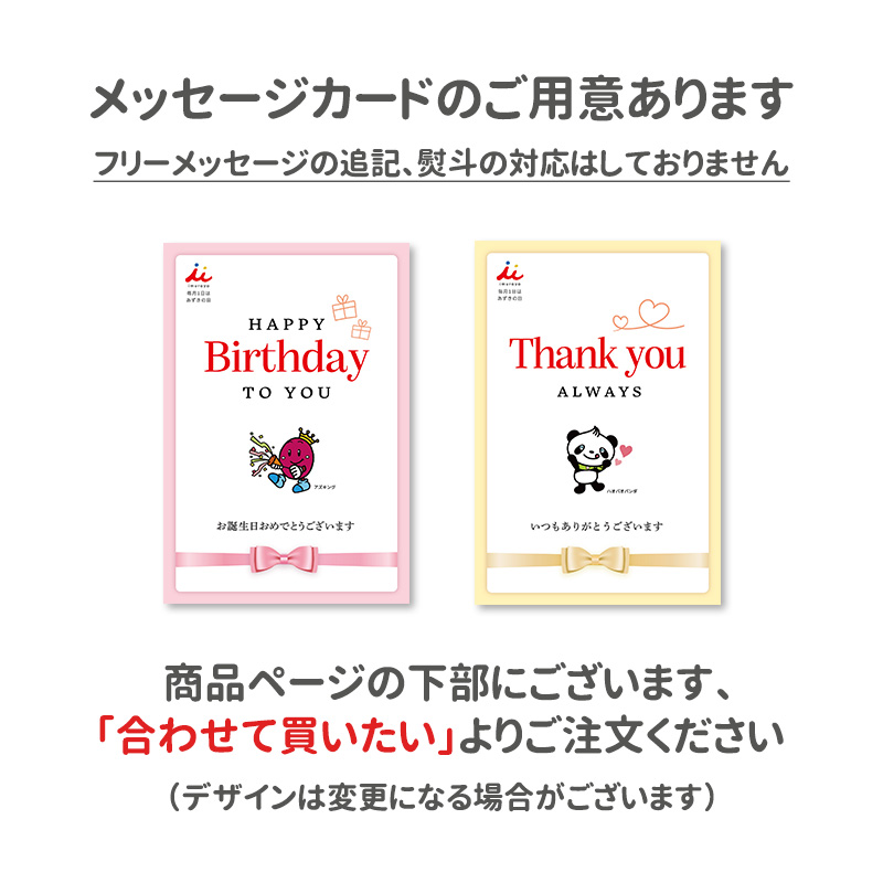 涼菓バー8本セット