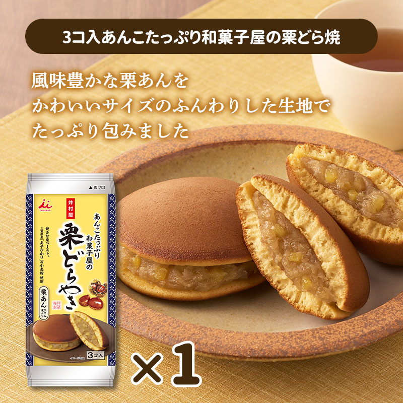 【送料込み】秋冬新商品・リニューアル品お試しセット