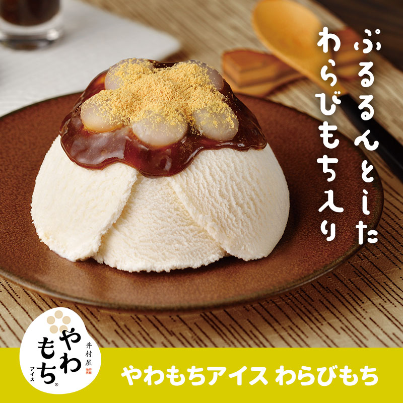 【御歳暮・御年賀のし対応】【送料込み】あずきバー&やわもちアイスセット