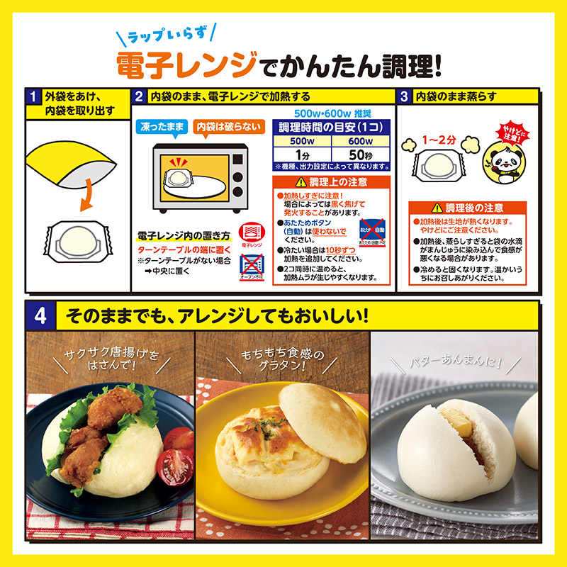 【送料込み】【電子レンジ対応】ほっこり軽食セット