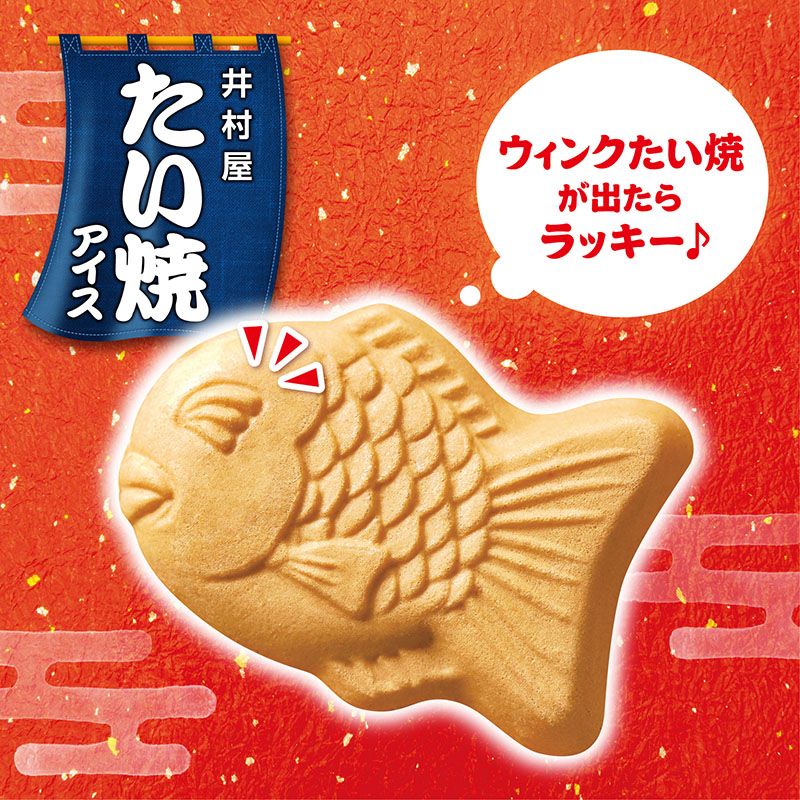【送料込み】秋冬のおすすめアイスセット