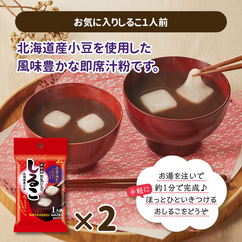 【送料込み】秋冬新商品・リニューアル品お試しセット