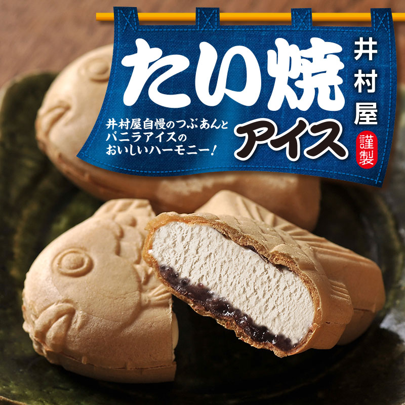 【御歳暮・御年賀のし対応】【送料込み】秋冬のおすすめアイスセット