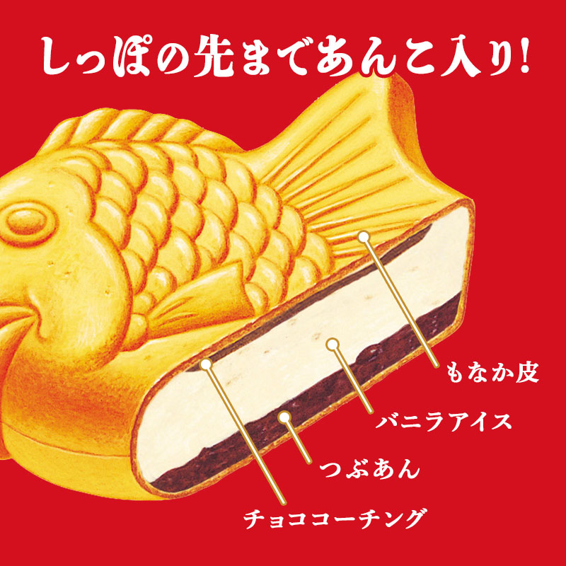 【送料込み】定番あずきアイスセット