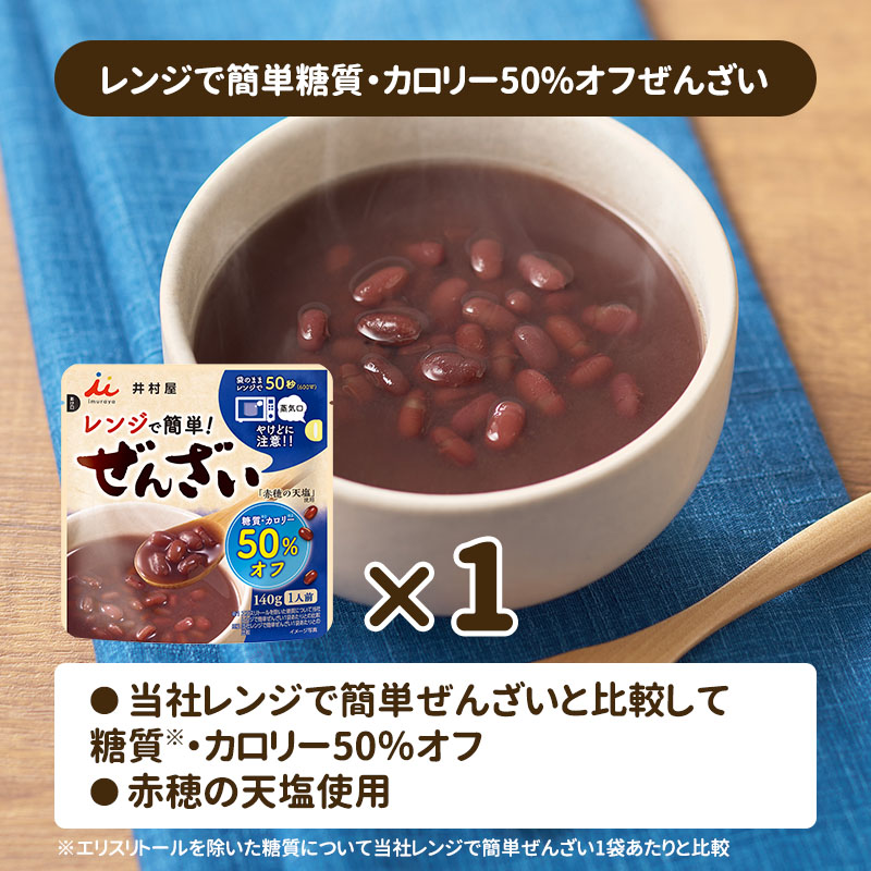 【送料込み】秋冬新商品・リニューアル品お試しセット